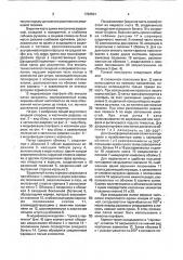 Папка для документов (патент 1784501)