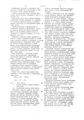 Прокатный валок (патент 1154015)