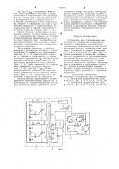 Устройство для стабилизации расстояния от горелки до поверхности изделия (патент 774844)