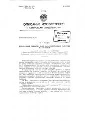 Патент ссср  157274 (патент 157274)