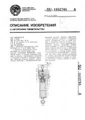 Силовой цилиндр (патент 1052745)