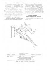 Манипулятор (патент 697316)