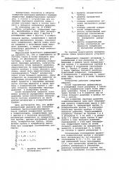 Дифференциальный манометр для измерения давления быстроконденсирующихся паров (патент 1093929)