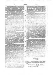 Преобразователь частоты (патент 1686657)