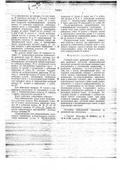 Гаечный ключ (патент 724331)