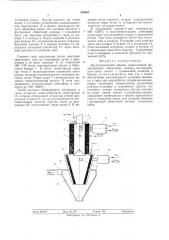 Двухступенчатый циклон (патент 505867)