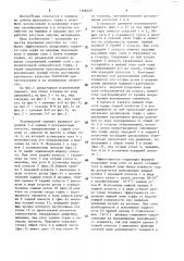 Ворошильный элемент (патент 1566029)