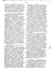 Система электроснабжения транспортного средства (патент 782040)