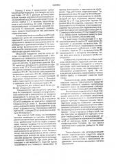 Устройство для отбора проб почвы (патент 1608453)