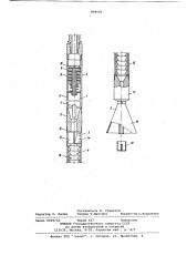 Снаряд для тампонирования зонпоглощения (патент 848595)