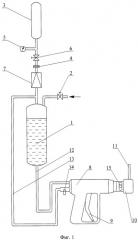 Переносная установка пожаротушения (патент 2490041)
