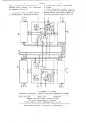 Многоканальное устройство для сопряжения вычислительных машин (патент 1180910)
