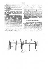 Карман-накопитель для цилиндрических изделий (патент 1664678)