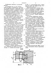 Резец (патент 1013115)