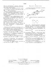Спосоп получения производных просциляридина (патент 238445)