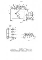 Устройство для продольной резки ленточного полимерного материала (патент 1310227)