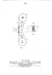 Ленточнопильный станок (патент 470392)