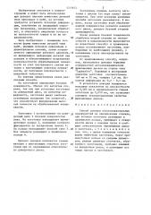 Способ доводки плоскопараллельных поверхностей (патент 1313672)