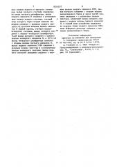 Устройство микропрограммного управления (патент 928357)
