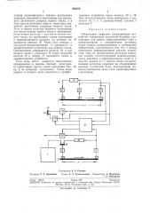 Оперативное цифровое запоминающее устройство (патент 262974)