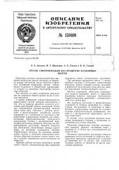 Патент ссср  159408 (патент 159408)