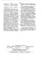 Широкополосный трансформатор (патент 1138841)