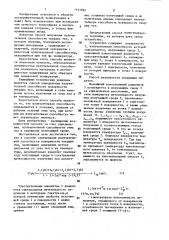 Способ определения излучательной способности поверхности твердых тел (патент 1141845)