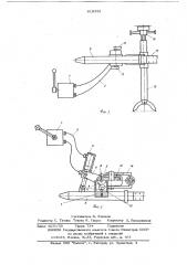 Устройство для управления колонковым гидромонитором (патент 618552)