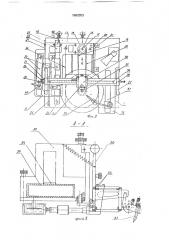Устройство для нанесения кривых линий типа спирали архимеда (патент 1682053)