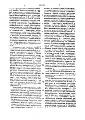 Привод рейки топливного насоса высокого давления (патент 1672261)