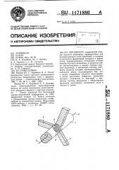 Свч-фильтр (патент 1171880)