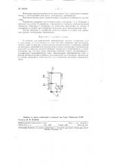 Устройство для определения минерального состава сульфидных руд в скважинах (патент 109399)