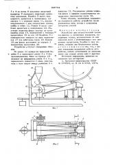 Устройство для автоматической сварки под флюсом (патент 645794)