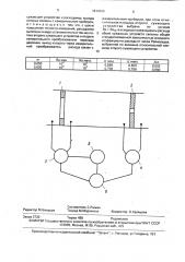 Устройство для измерения вязкости жидких сред в потоке (патент 1610404)