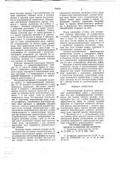 Пневматический волнолом (патент 746025)