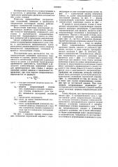 Прямолинейные направляющие скольжения (патент 1022800)