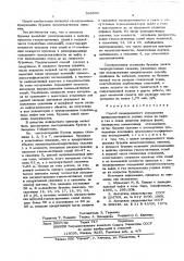 Способ определения неперспективности горных пород на нефть и газ в зонах развития рифовых фаций, перекрытых соленосными отложениями (патент 569990)