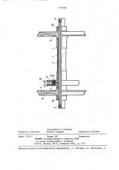 Колесная пара локомотива (патент 1375485)