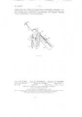 Прибор для регистрации перемещений тела человека при ходьбе (патент 133172)
