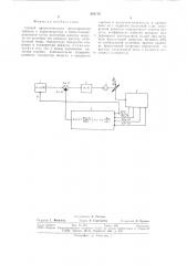 Способ автоматического регулирования горения в парогенераторе (патент 694736)