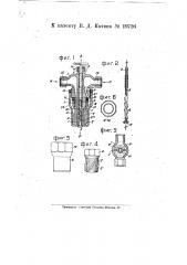 Паровая форсунка (патент 19716)