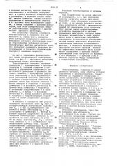 Электропривод (патент 649116)