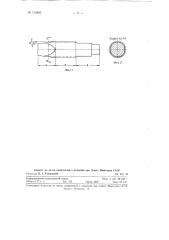 Метчик для выполнения резьбы путем пластического деформирования металла (патент 116480)
