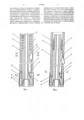 Снаряд для отбора проб шлама (патент 1776781)