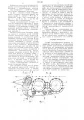 Секция хлопкоуборочного аппарата (патент 1253480)