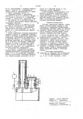 Газовая криогенная машина (патент 947585)
