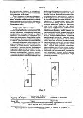 Стабилизатор постоянного тока (патент 1712944)