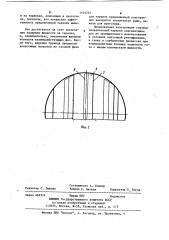 Струйно-направленная тарелка (патент 1101244)