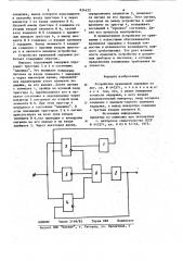 Устройство временной задержки (патент 824422)