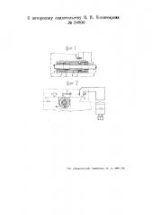 Приспособление к поперечному супорту токарного станка для автоматического отвода резца (патент 50800)